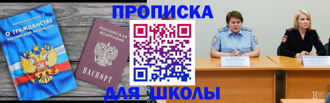 временная регистрация госуслуги в Северске