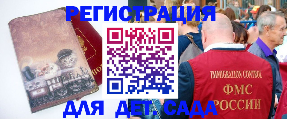 временная регистрация купить в Северске