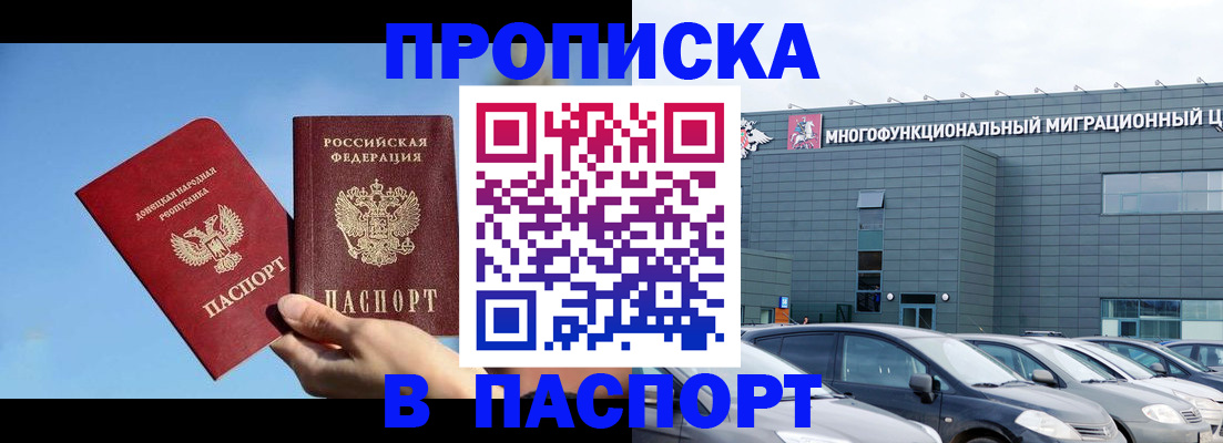 пропишу в квартире в Северске