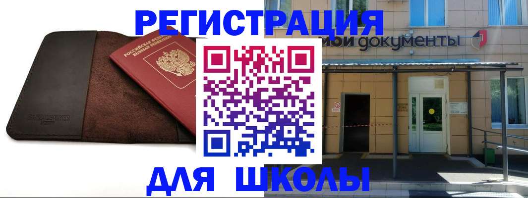 прописка в Северске