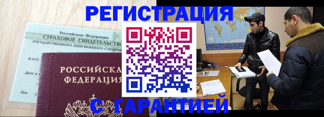 временная регистрация поиск в Северске